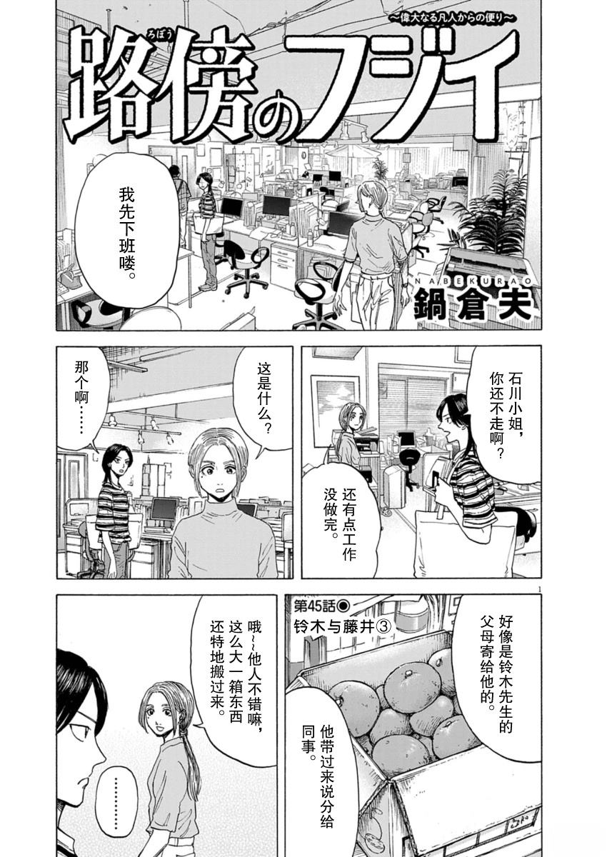第45话0