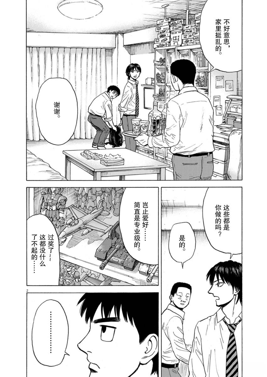 第46话1
