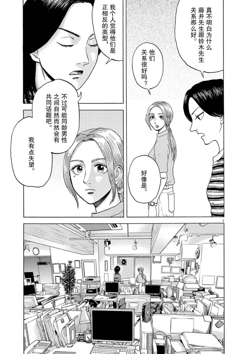 第45话2