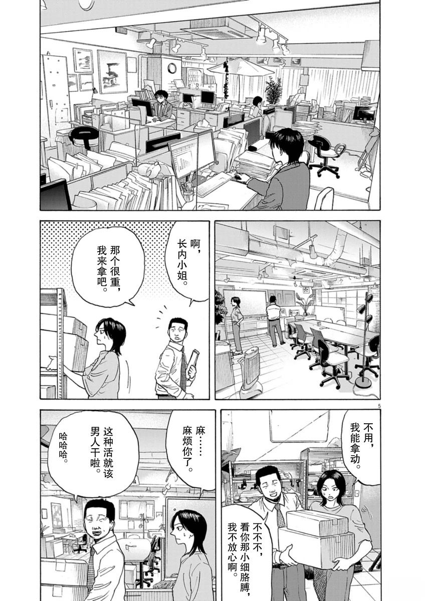 第44话4