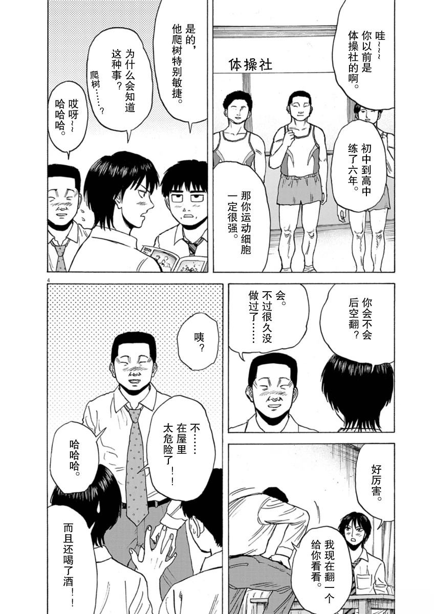 第46话3