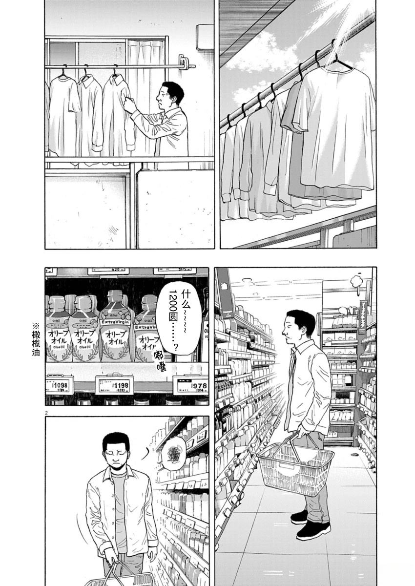 第44话1
