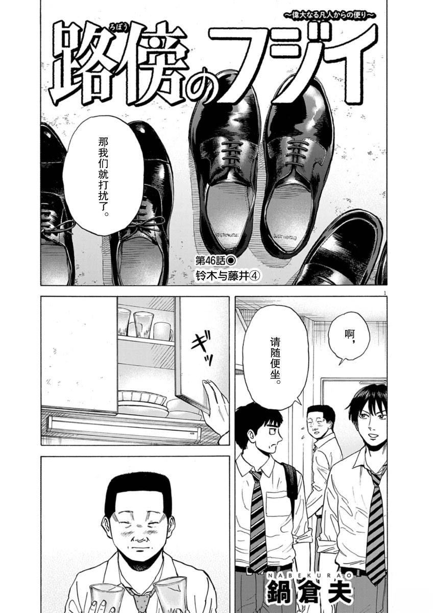 第46话0