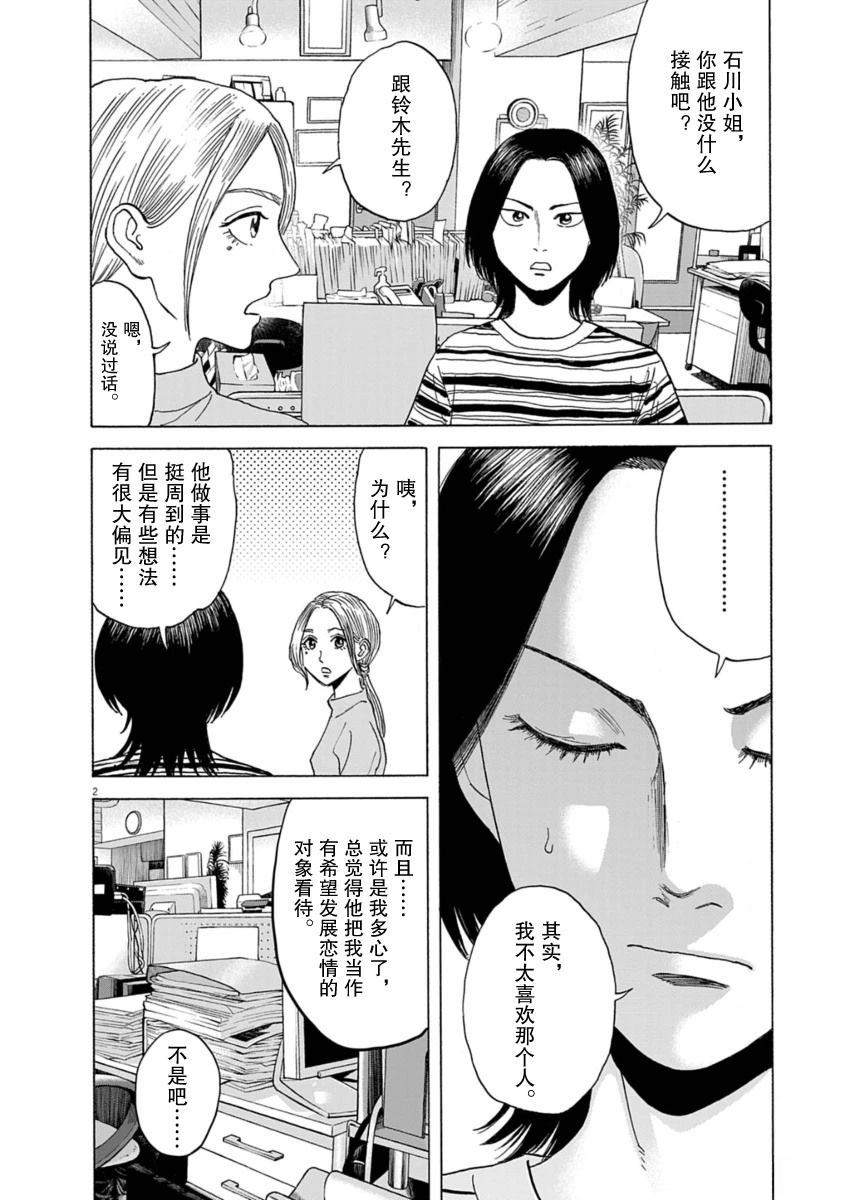 第45话1