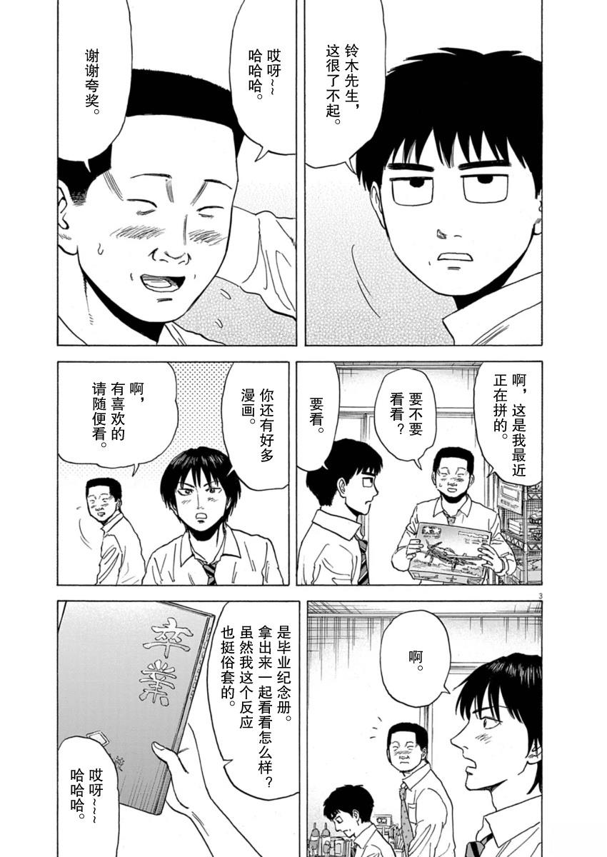 第46话2