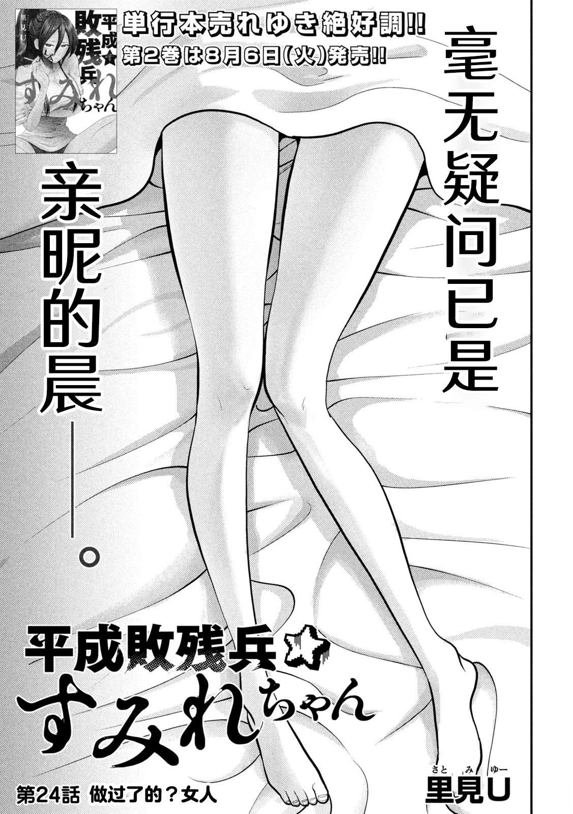 第24话0