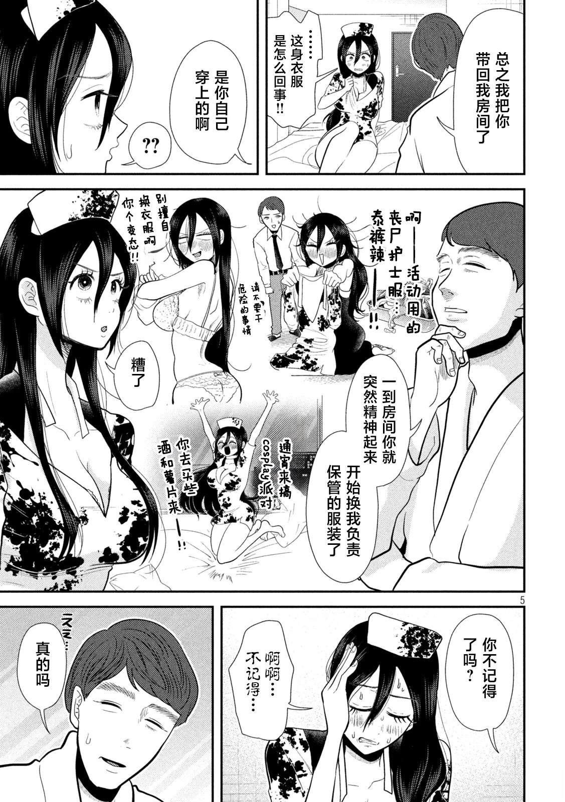 第24话4