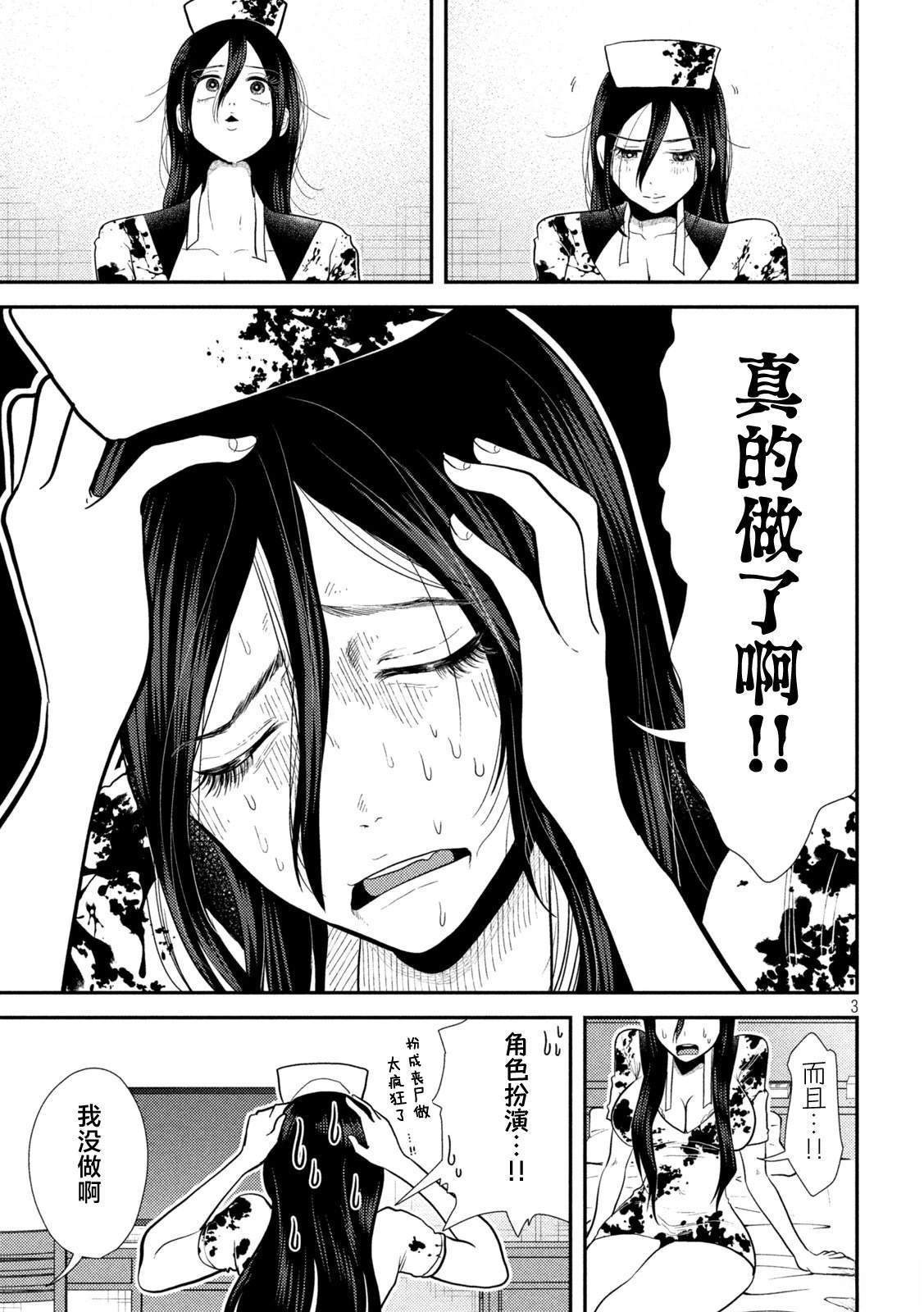 第24话2