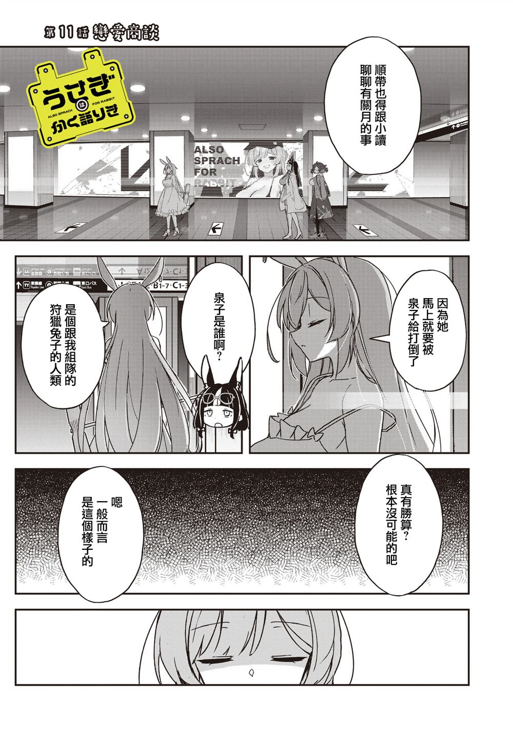 第11话0