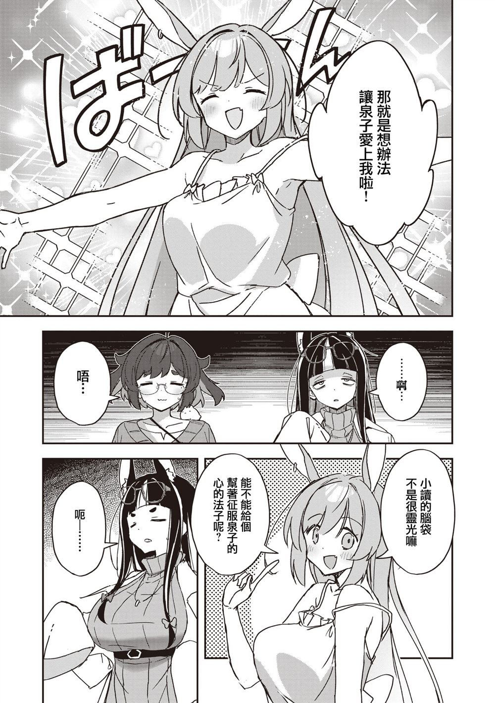 第11话2