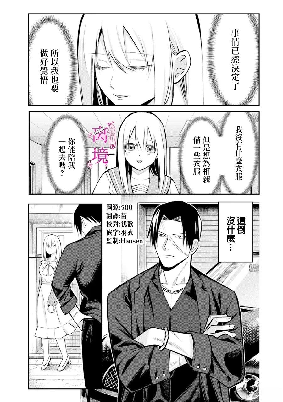 第17话0