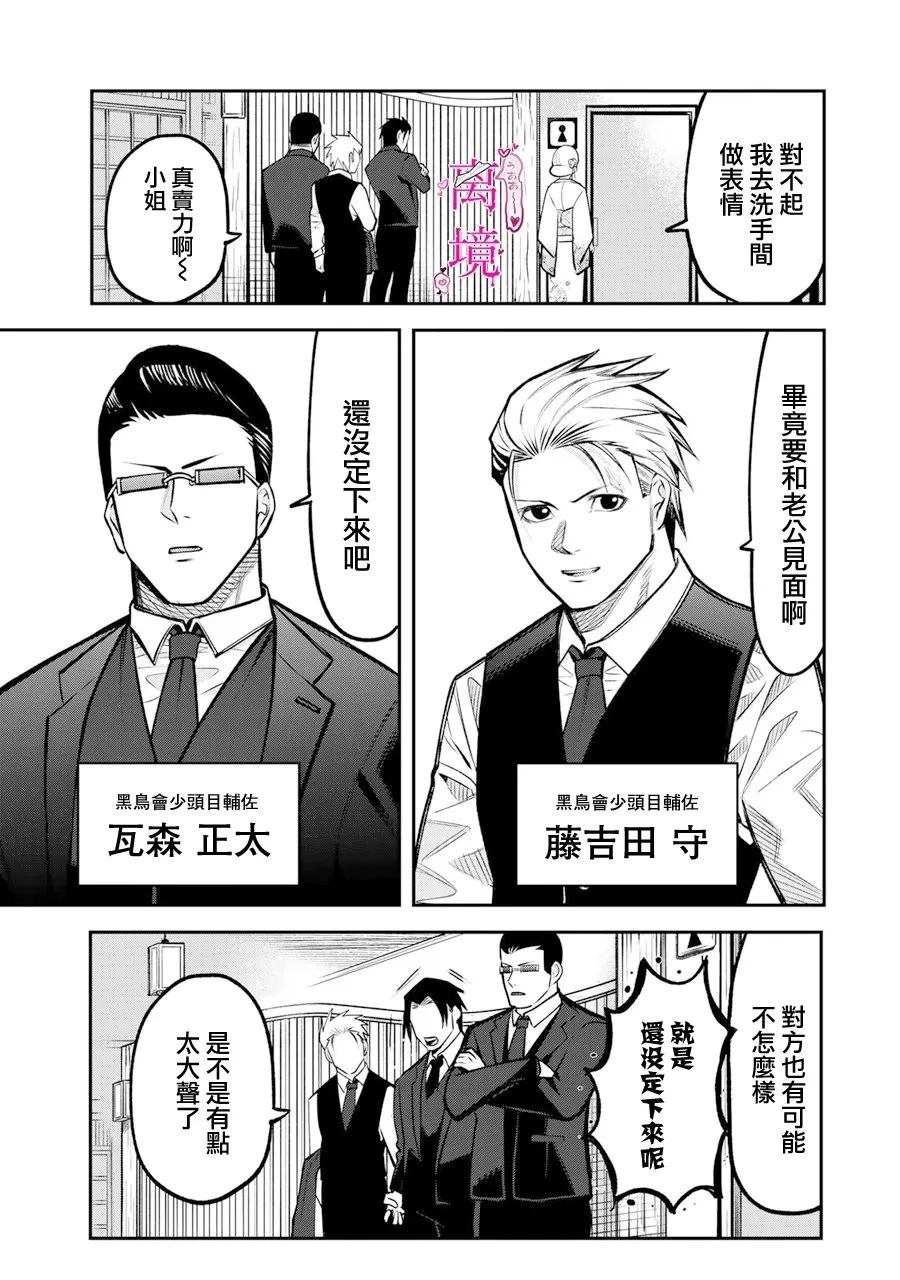 第18话4