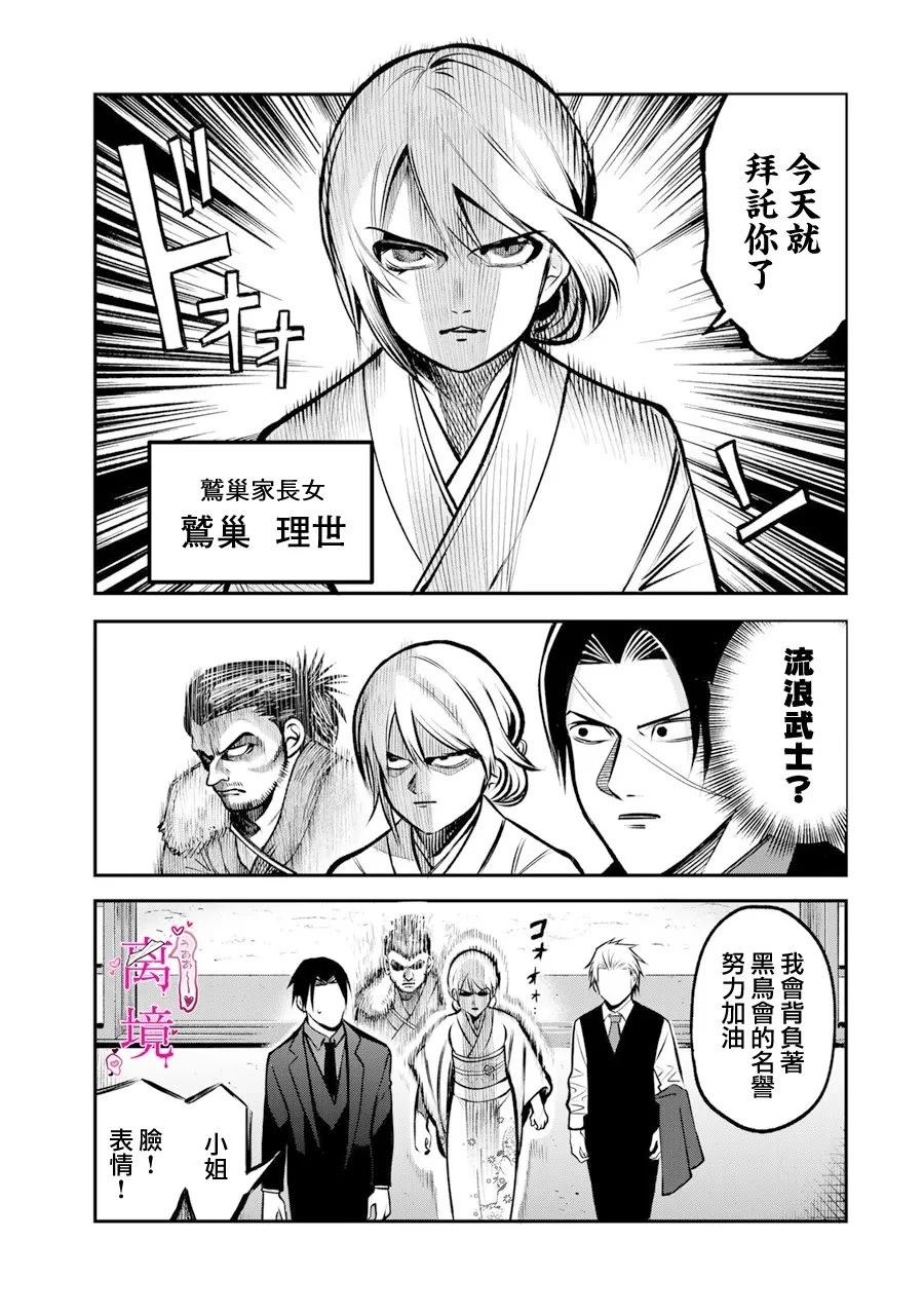 第18话2