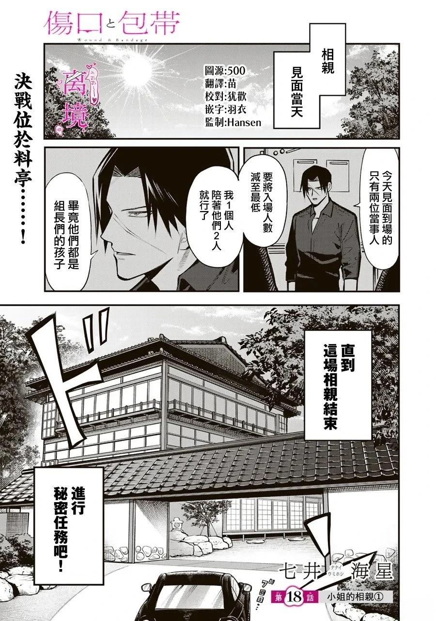 第18话0