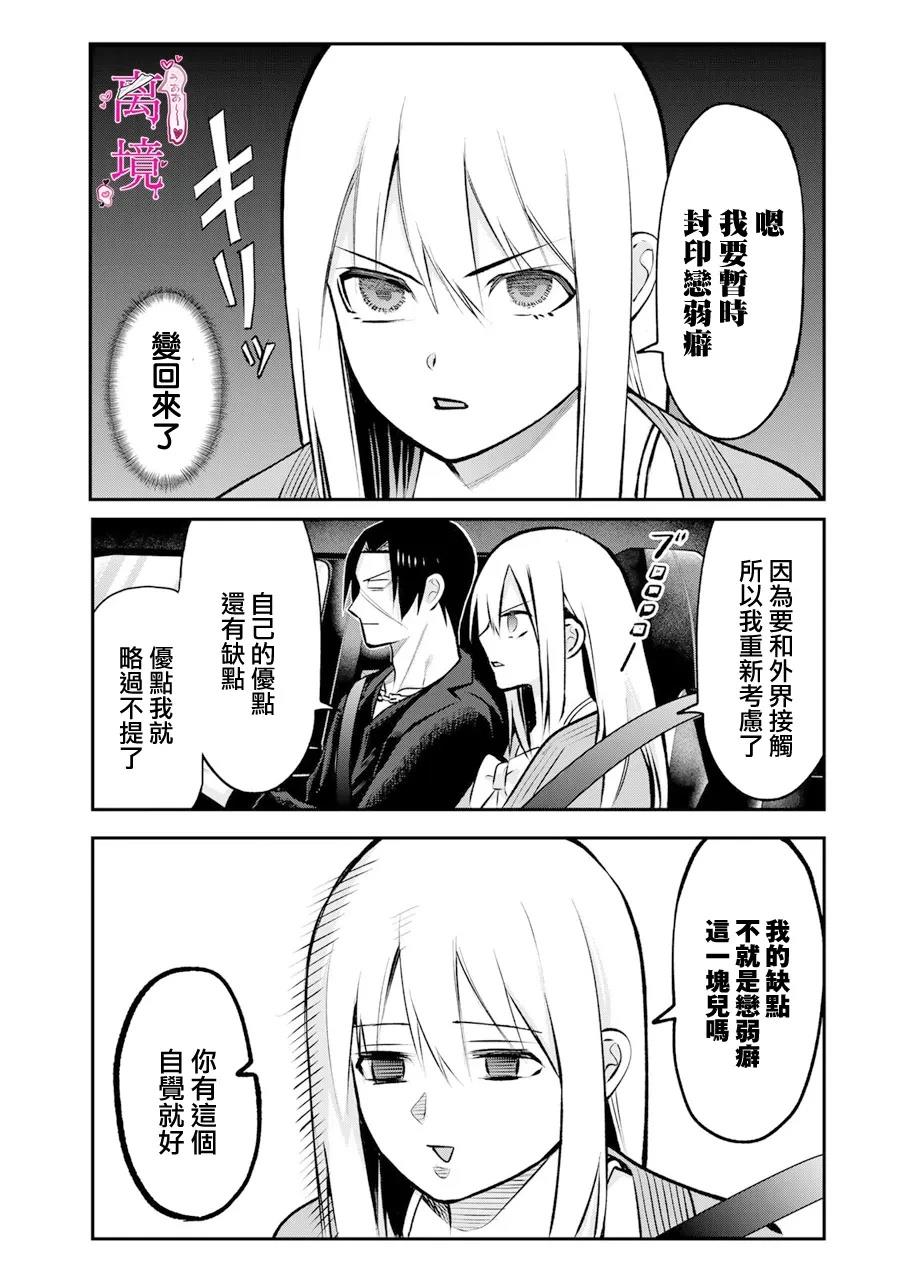 第17话4