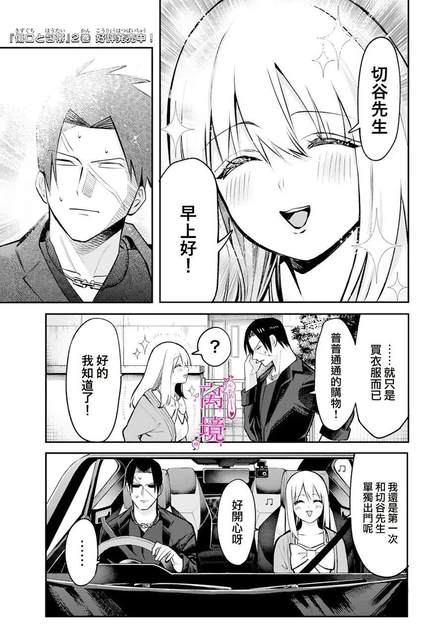第17话2