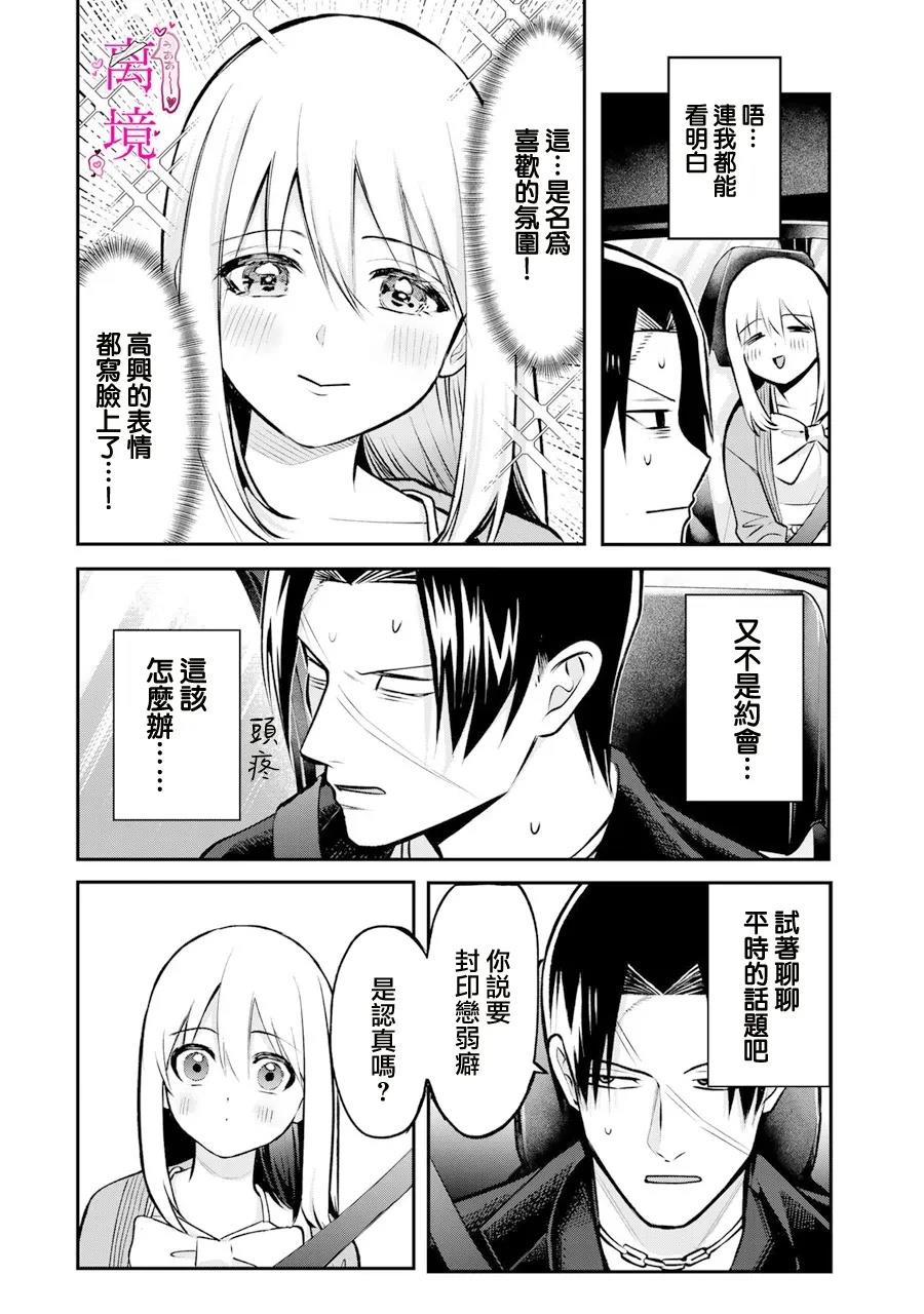 第17话3