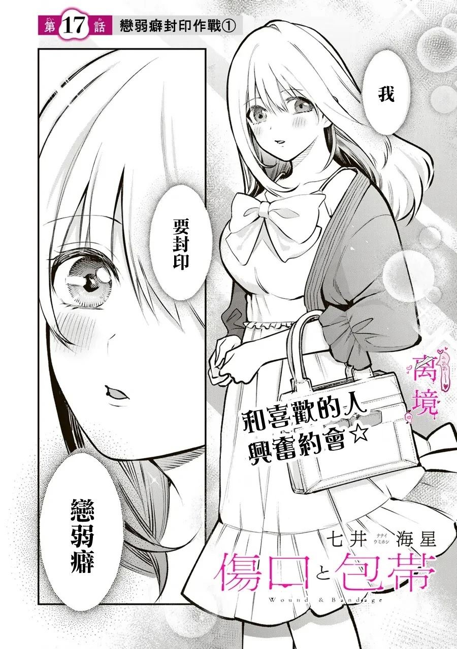 第17话1