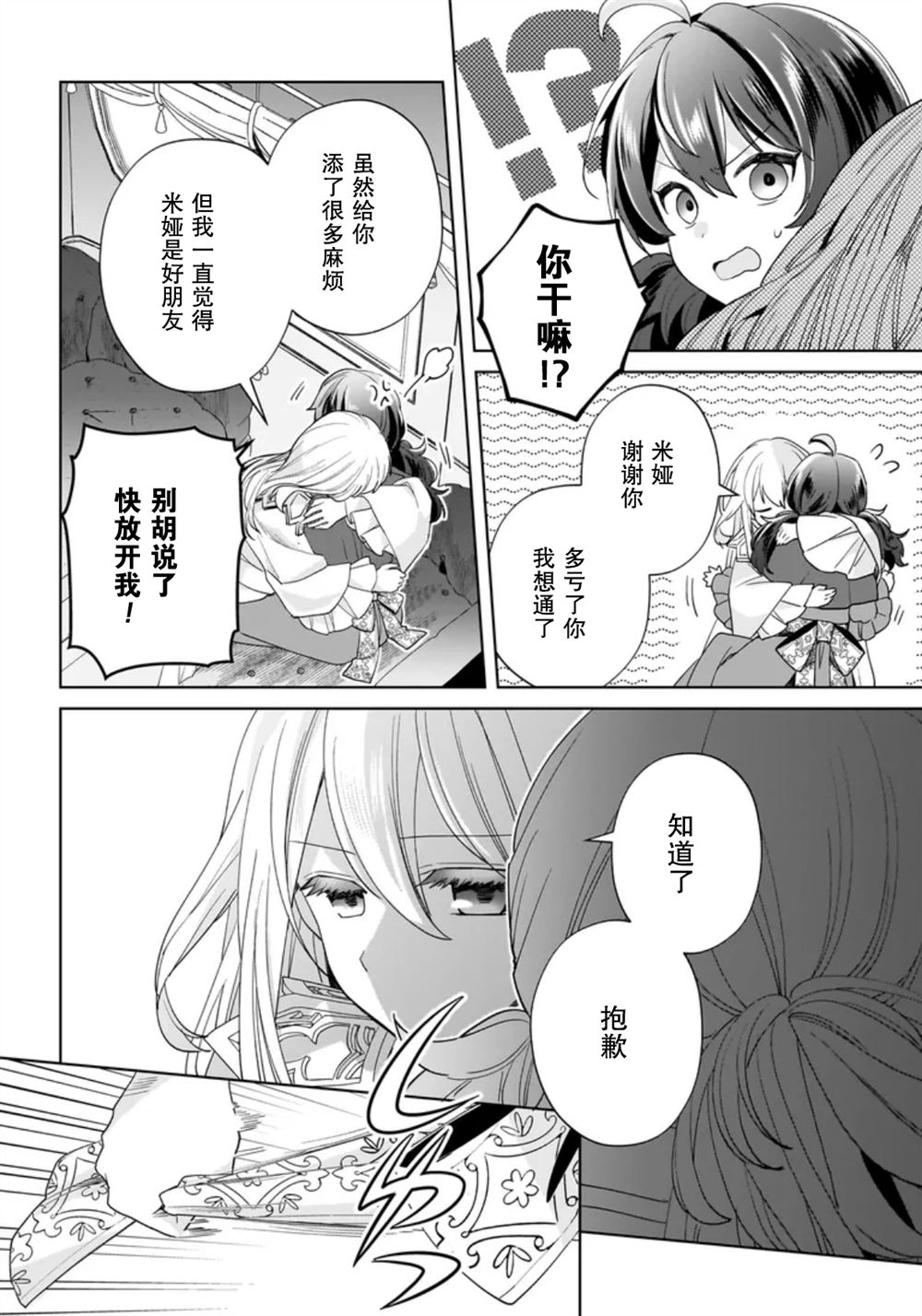 第13话1