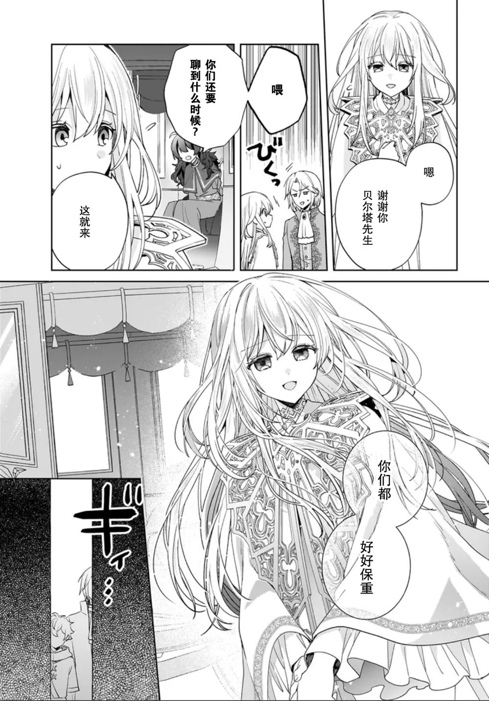 第13话2