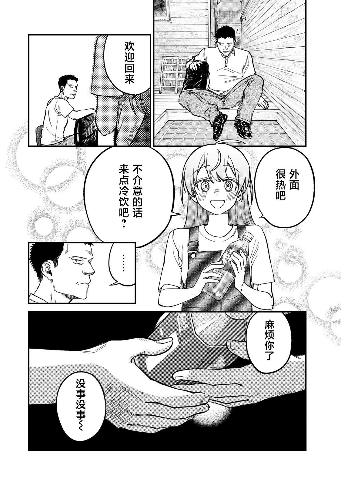 第31话3