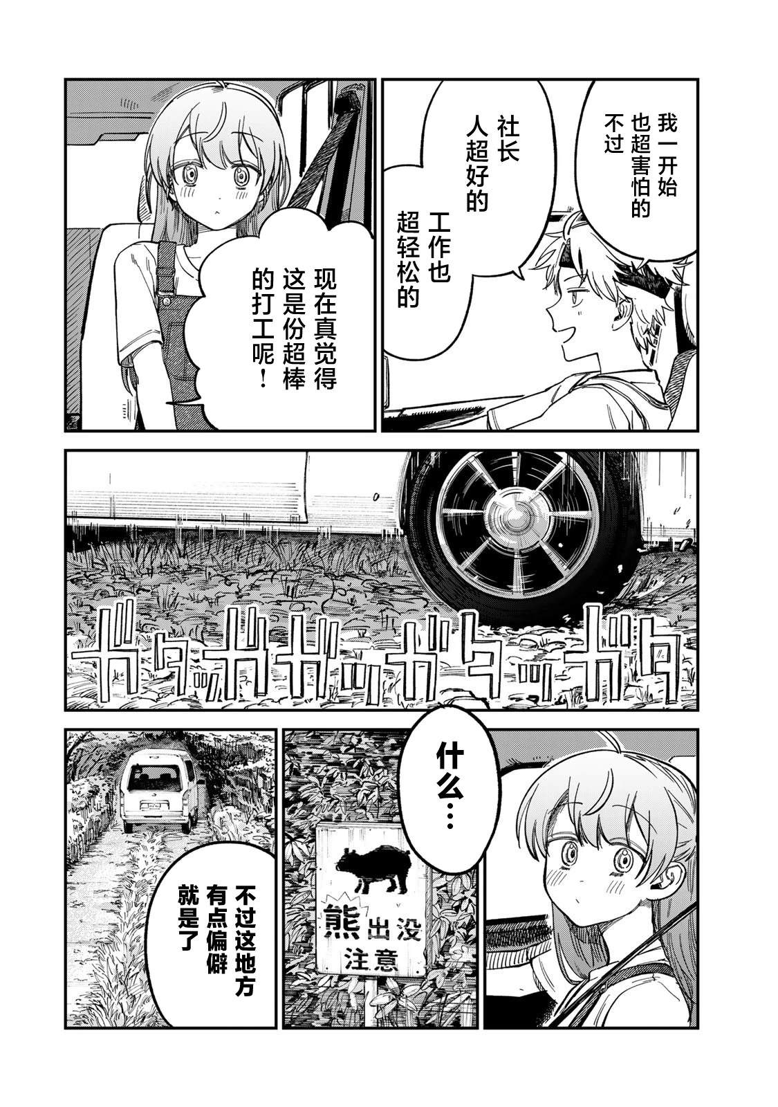 第30话4