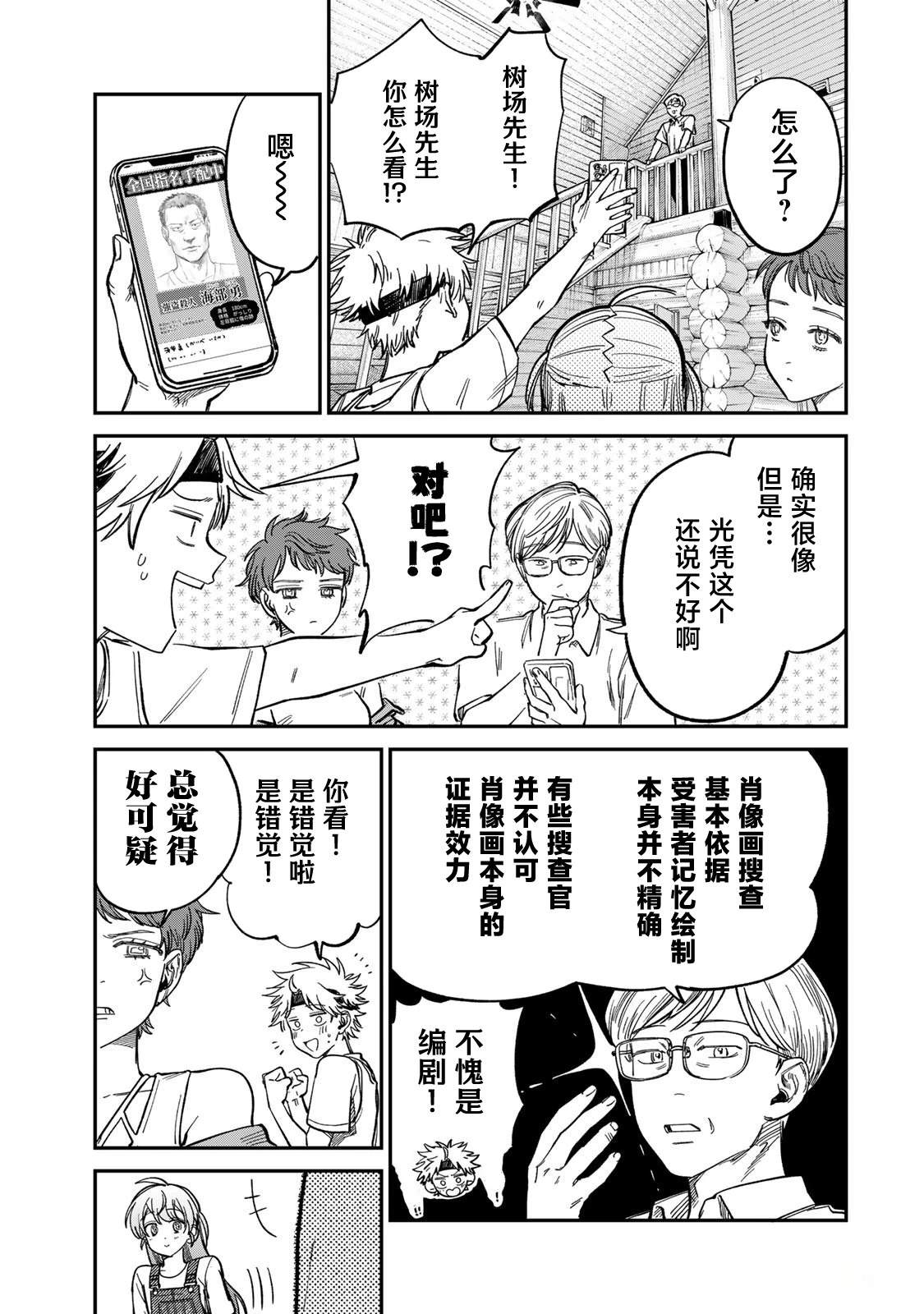 第31话2