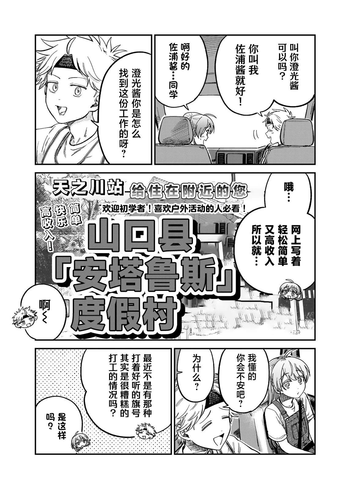 第30话3