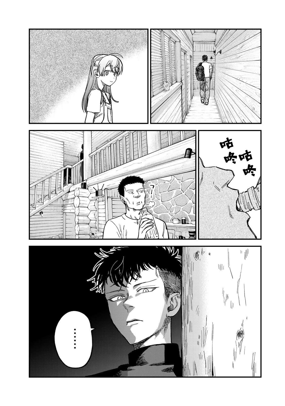 第31话4