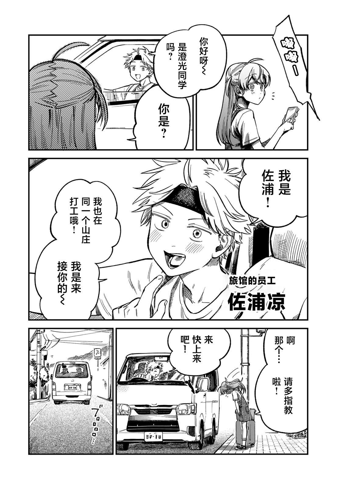 第30话2