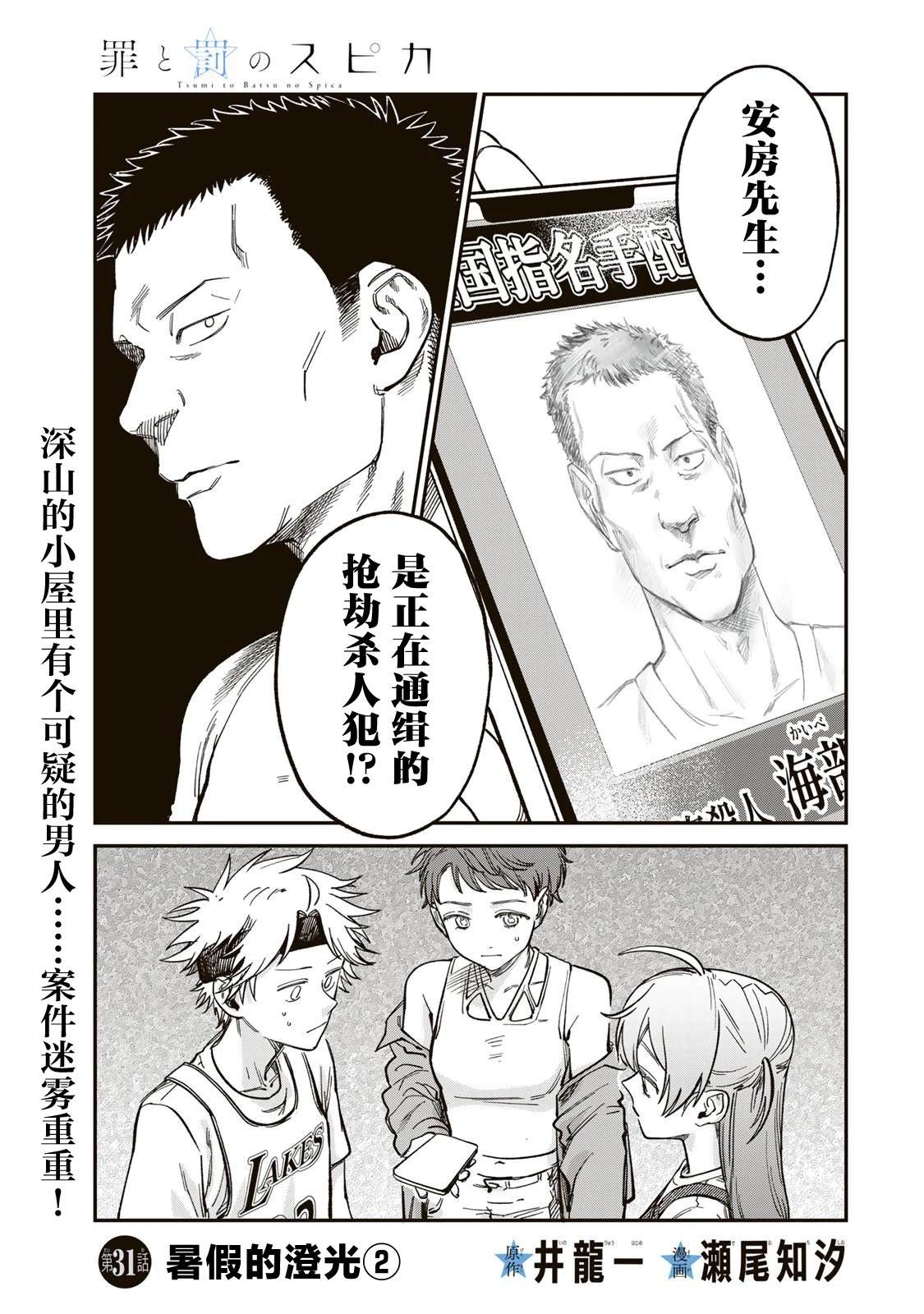 第31话0