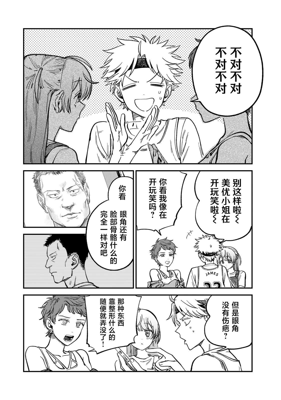 第31话1