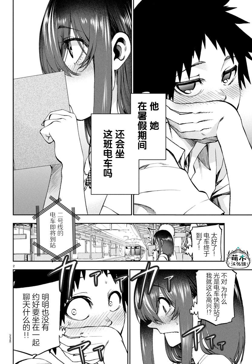 第24话2