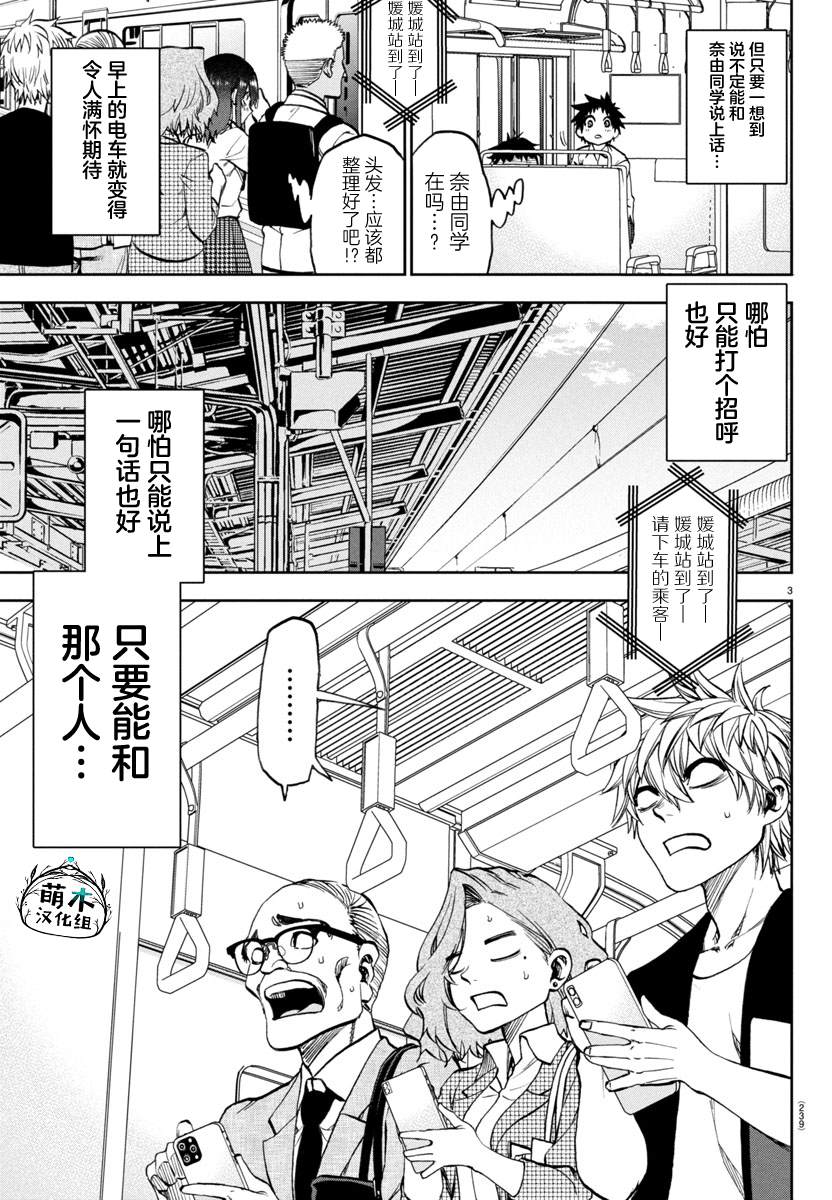 第24话3