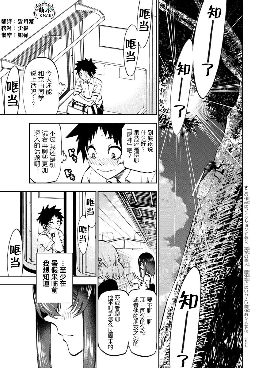 第24话1