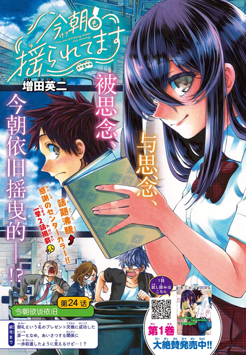 第24话0