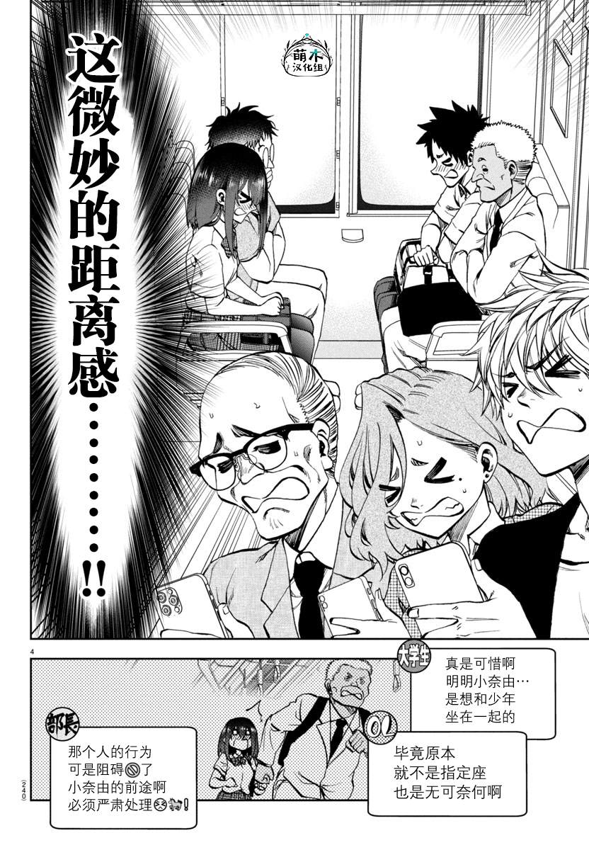 第24话4