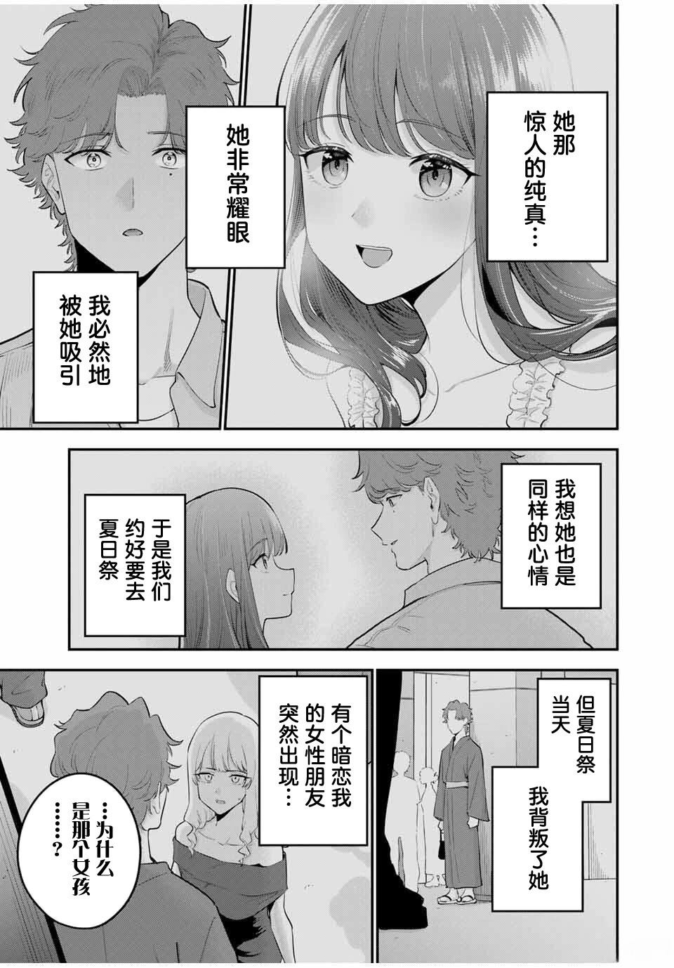 第30话2
