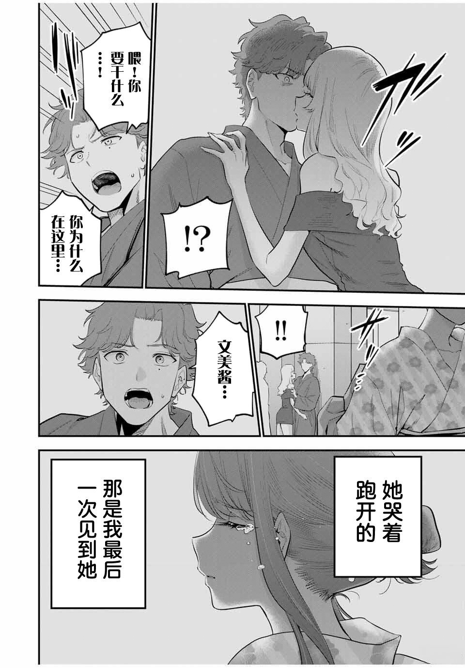 第30话3