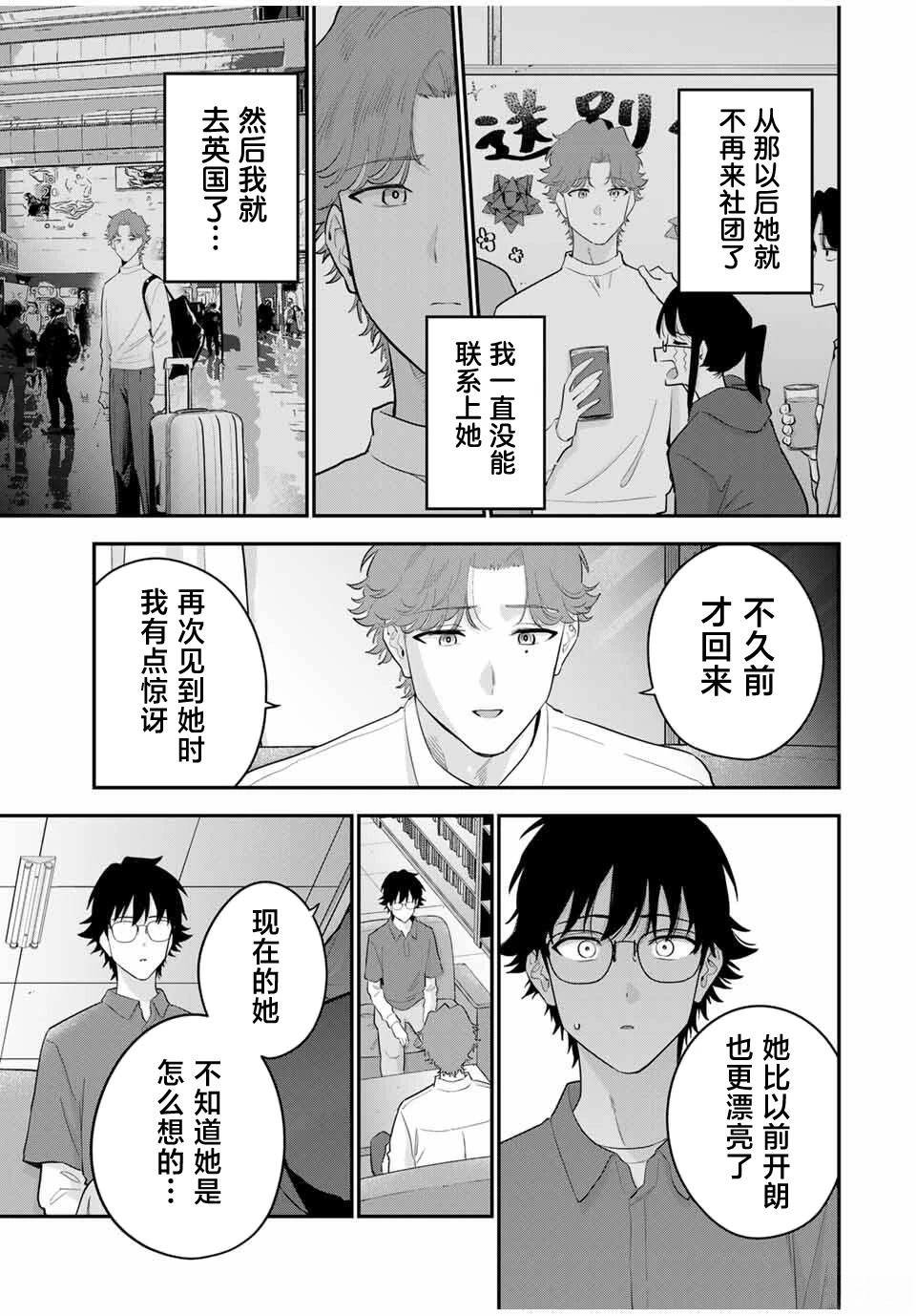 第30话4
