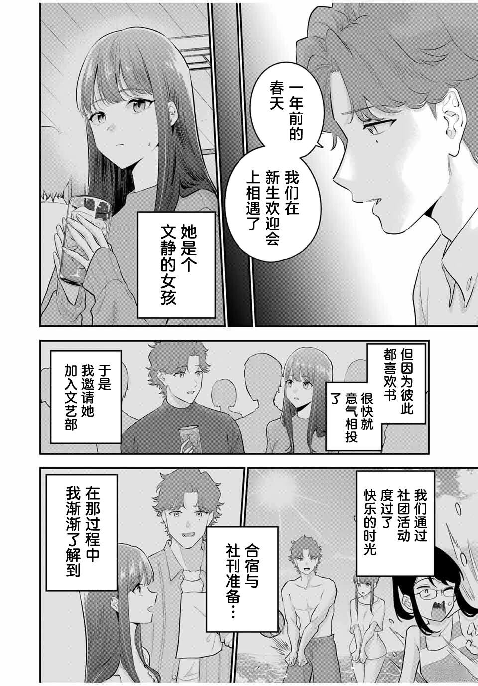 第30话1