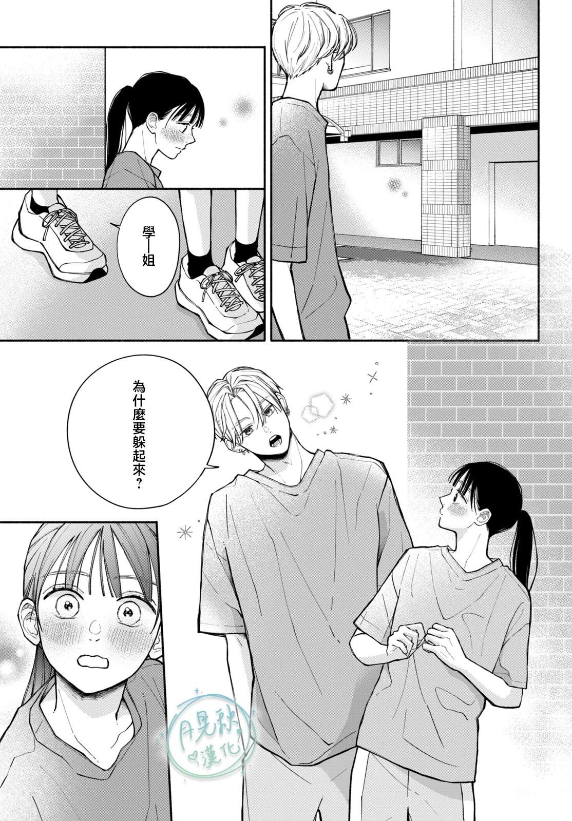第5话4
