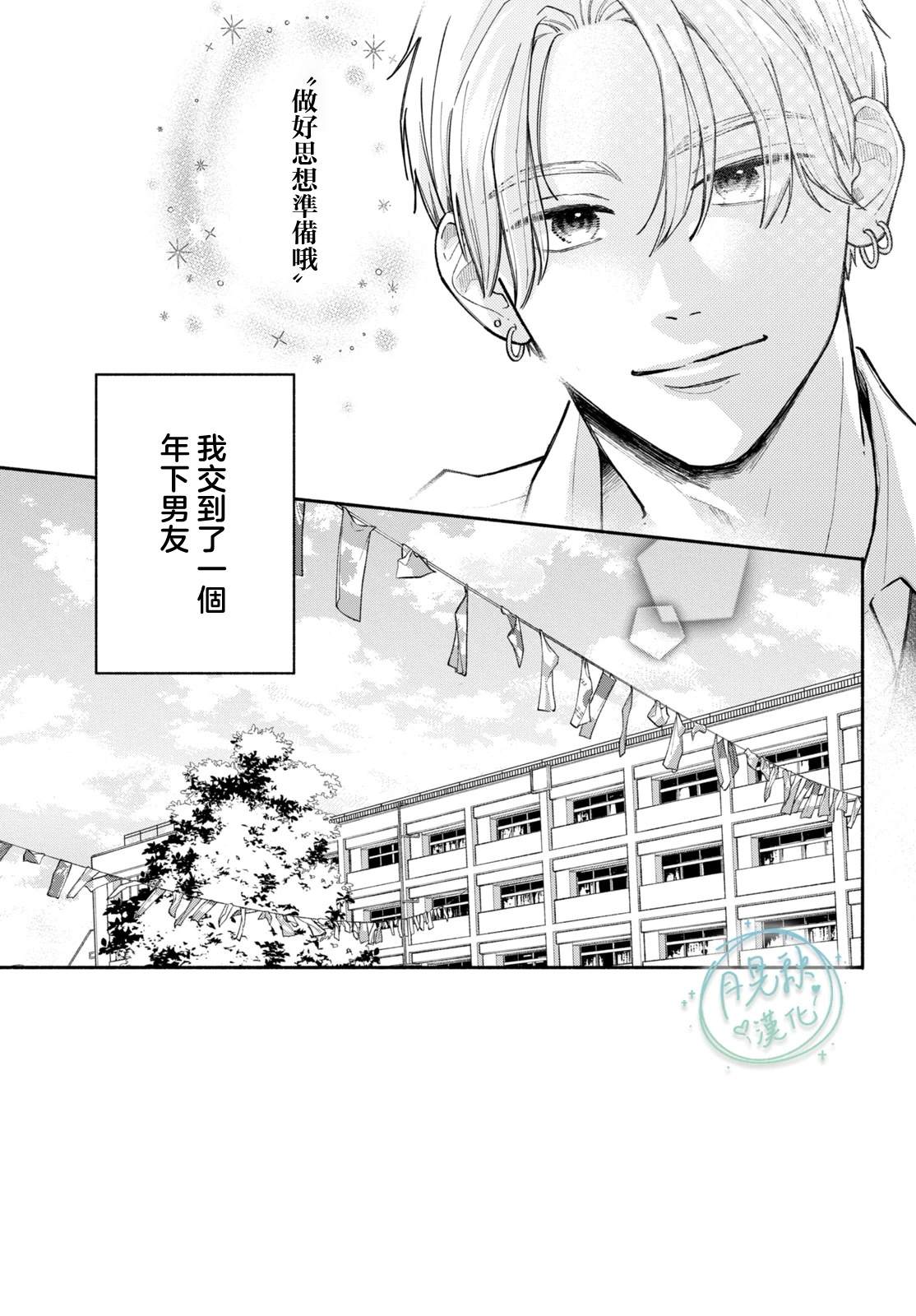第5话2