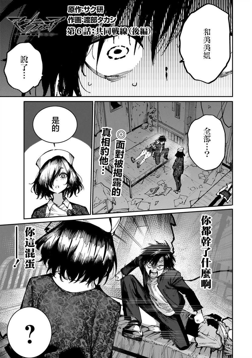 第6.2话0