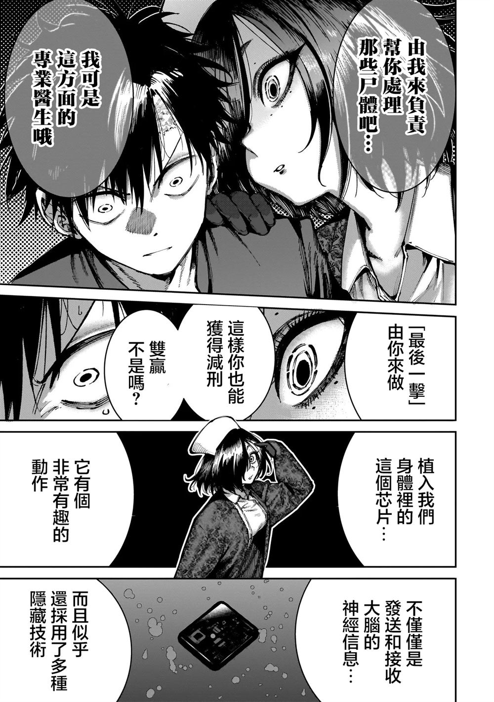 第6.2话4