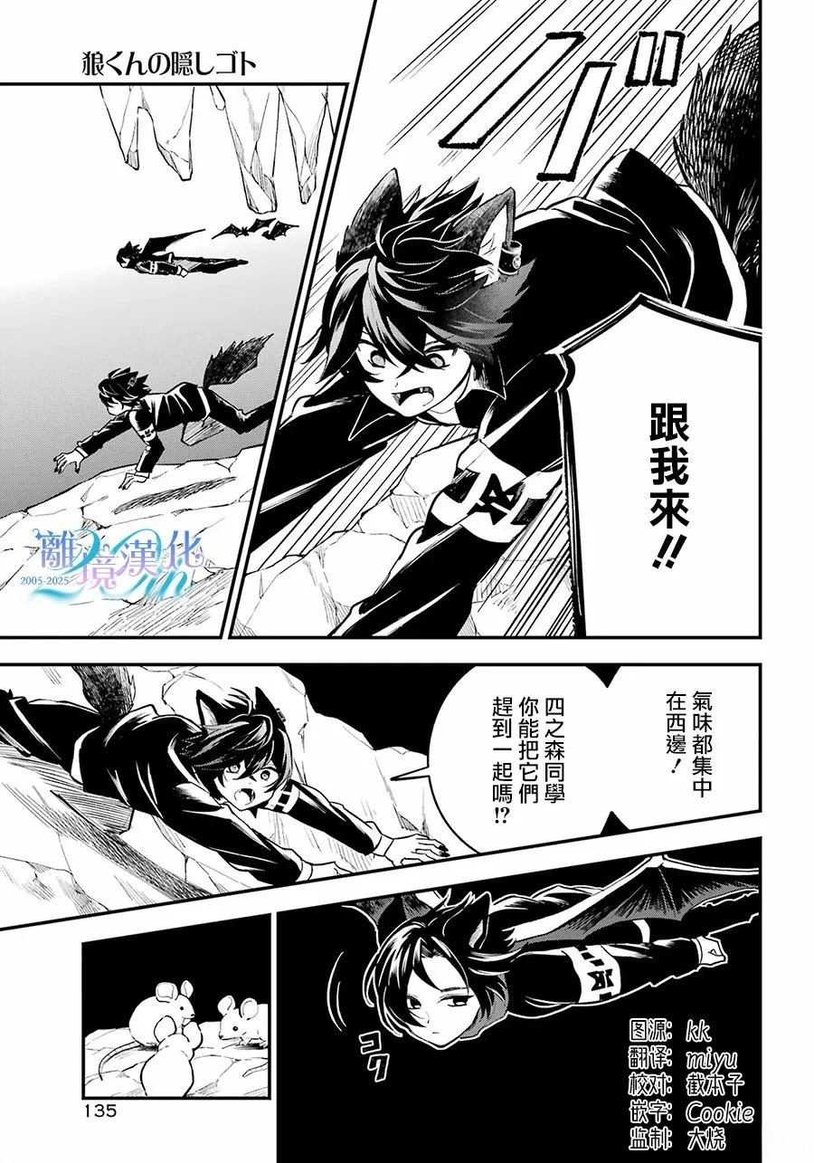 第19话2