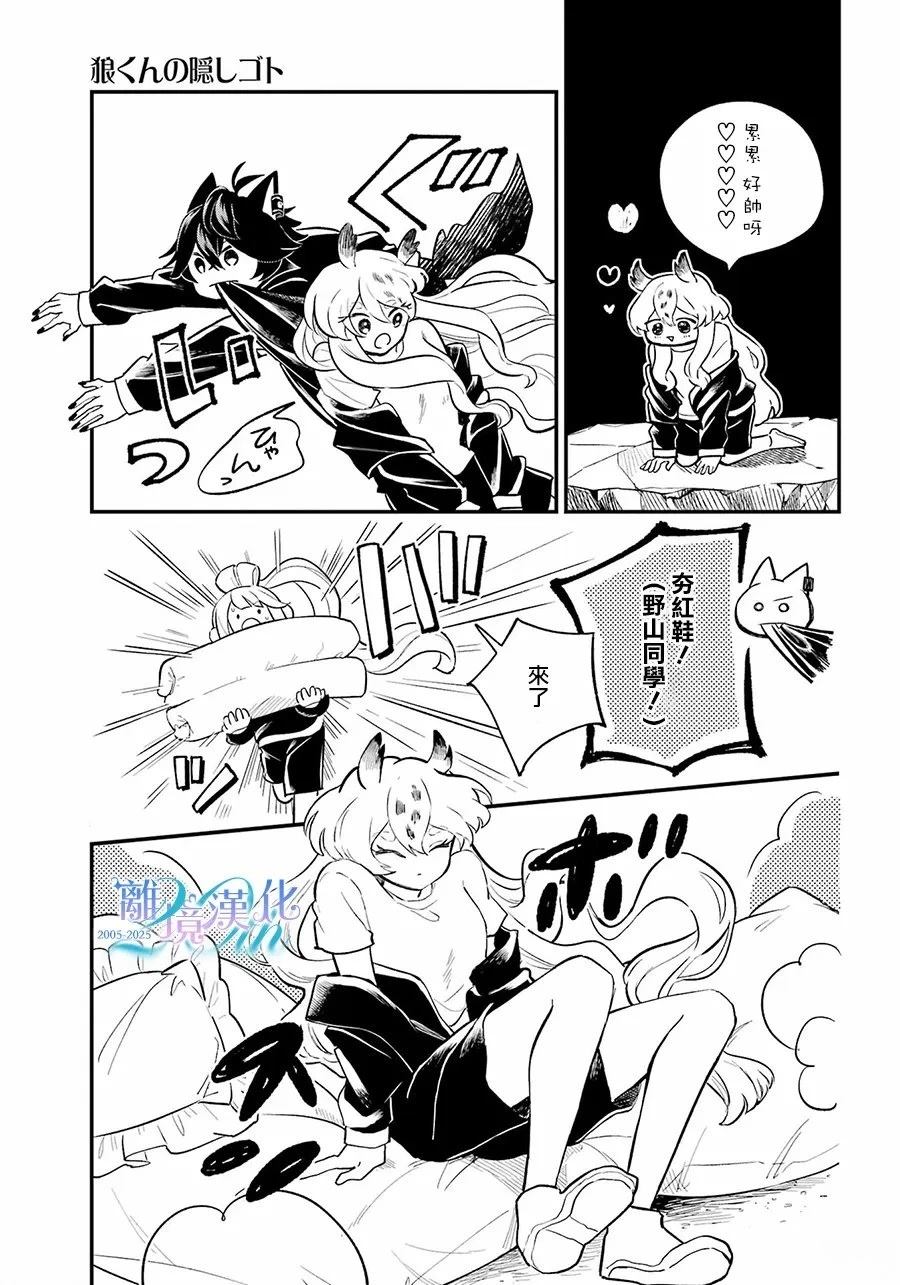 第19话4