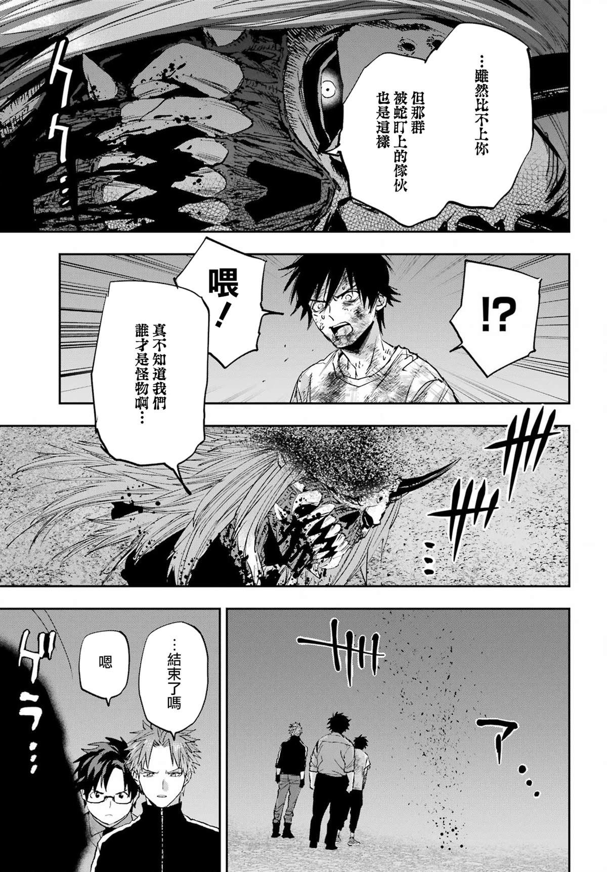 最终话2