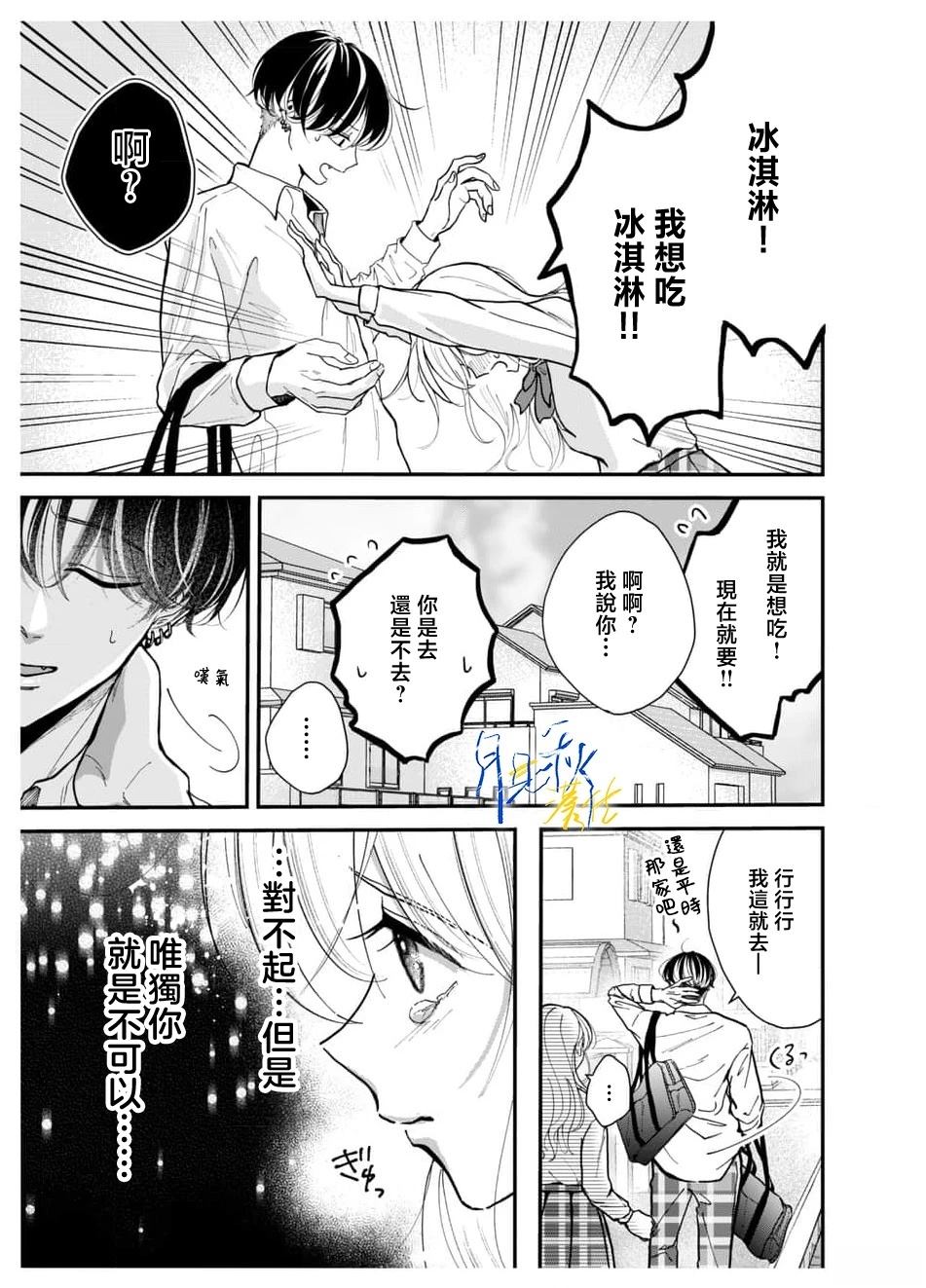 第5话4