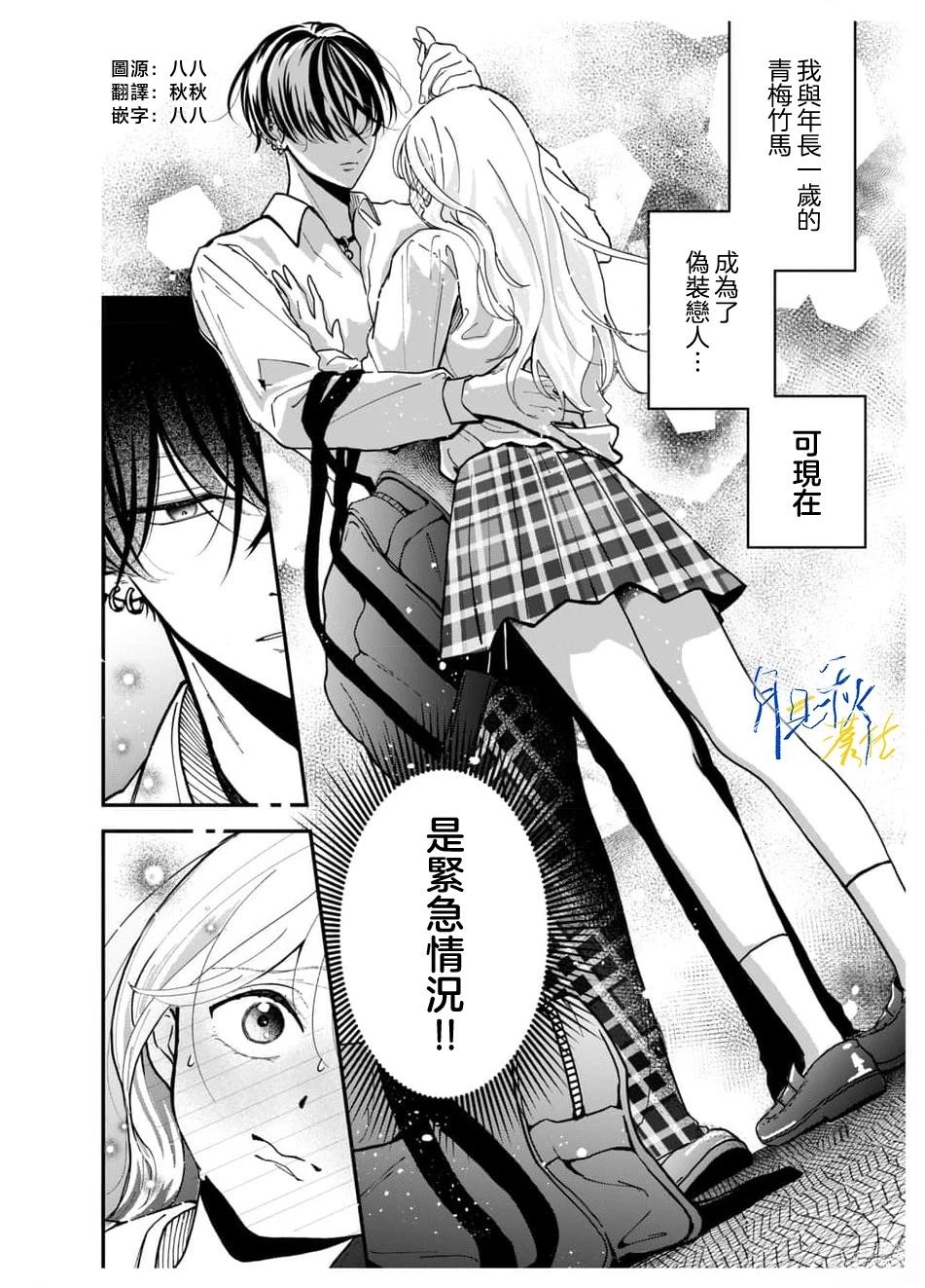 第5话1